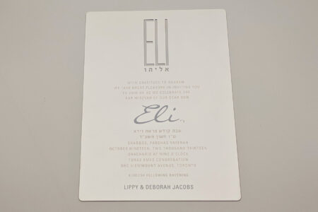 Elegant metal invitation card for Eli's Bar Mitzvah, featuring Hebrew text and event details.