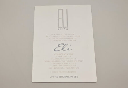 Pure Metal Cards exclusive metal invitation card Elegant metal invitation card for Eli's Bar Mitzvah, featuring Hebrew text and event details.